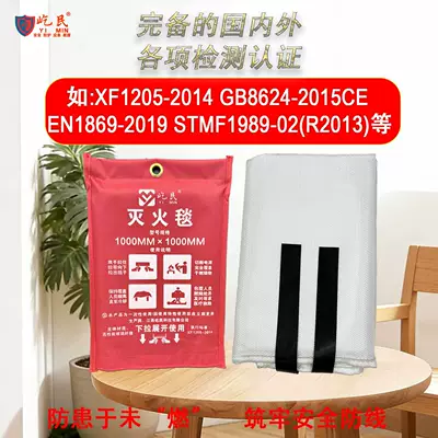 Thickened Fire Blanket 1m × 1m Certified for Fire Protection, Available in Multiple Specifications, Fire-Resistant and Flame-Retardant, for Home Emergency Protection and Escape (Other Automotive Safety Supplies)