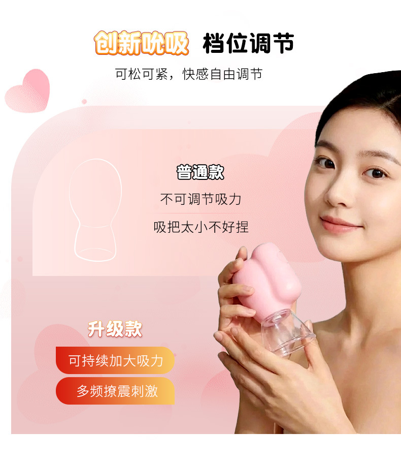 10-Frequency Sucking Breast Stimulator, Silicone Nipple Suction Toy with Button Control, Pair — detail image 3