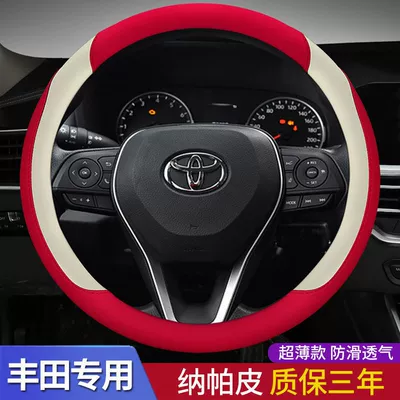 Asia Long Rong Wei Chi Steering wheel cover