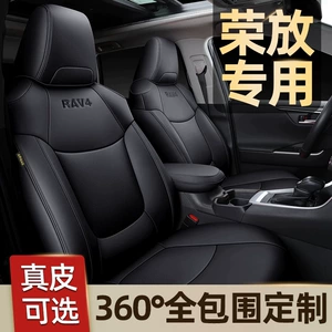 2020-2023 Toyota Rongfang RAV4 Dual Engine E+ tam örtük oturacaq üzlükləri