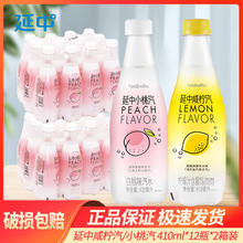 上海延中咸柠汽小桃汽410ml*24瓶装整箱青柠檬味碳酸气泡盐汽水