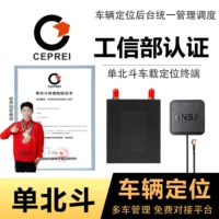 Single Beidou автомобильный GPS-терминал позиционирования Beidou Locator Автобус-грузовик позиционирование и отслеживание позиционирования транспортного средства