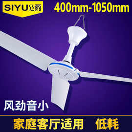 塑料三叶小吊扇床上微风扇家用客厅厨房大风量电供应链厂跨境批发