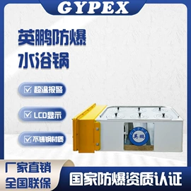 换热制冷空调;其他防爆器材;保鲜冷藏设备