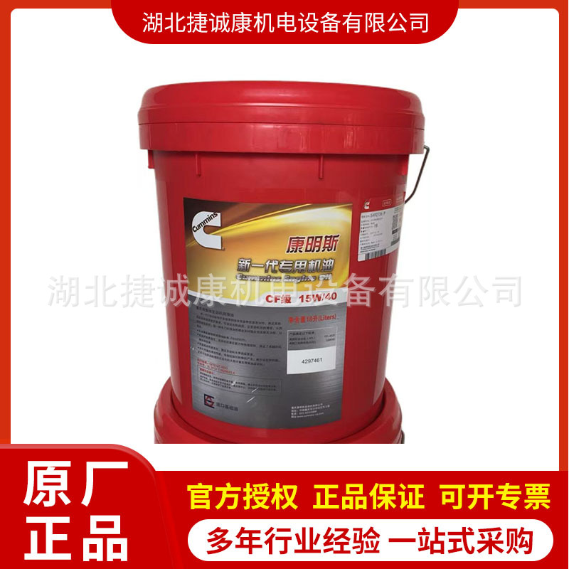 重庆康明斯新一代18L/CF15W40/5492737/4297461/5492753/5492746