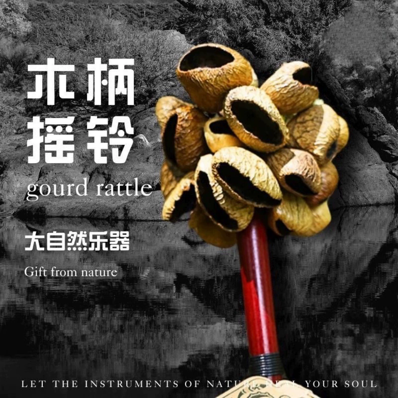 Деревянная погремушка с ручкой, имитирующая звук африканского фрукта, для танцевального сопровождения, этнический концертный инструмент, танцевальный колокольчик панцзи