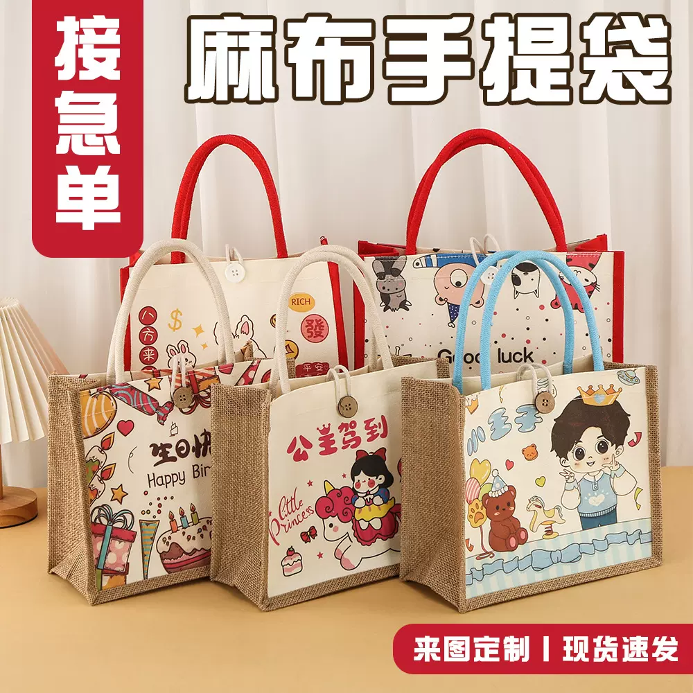 麻布袋定制年货春节伴手礼袋麻布手提袋空白棉麻黄麻手提袋印logo