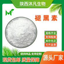 �ʺ���99%�ɹ��w��73-31-4�ʺڼ��� �ɹ��w��ȡ�� �已�S��ֱ��