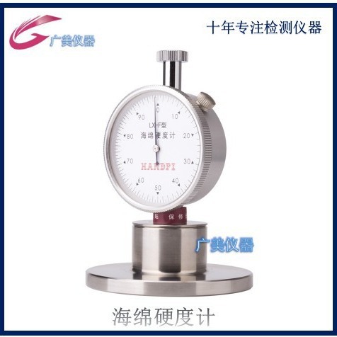 供应 泡棉硬度测试仪LX-F 皮革海绵硬度计 泡沫硬度测量仪