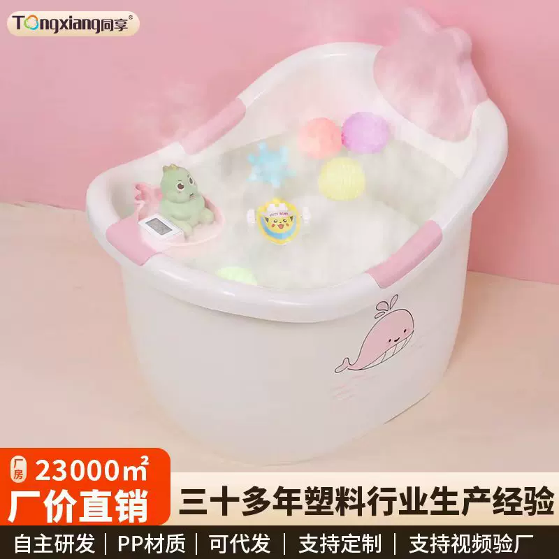 Baby hygiene product, children's tub for home use for bathing with seat, increased thickness