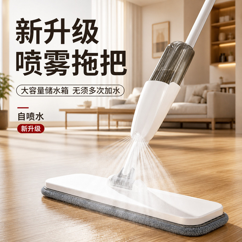 Spray mop saves effort, a lazy person's water-spray mop for dirt removal without dust, slightly damp cleaning, efficient mop for home use, cleans thoroughly in one go Spray mop saves effort, a lazy person's water-spray mop for dirt removal without dust, slightly damp cleaning, efficient mop for home use, cleans thoroughly in one go