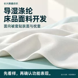 涤纶面料;其他化纤面料;三件套