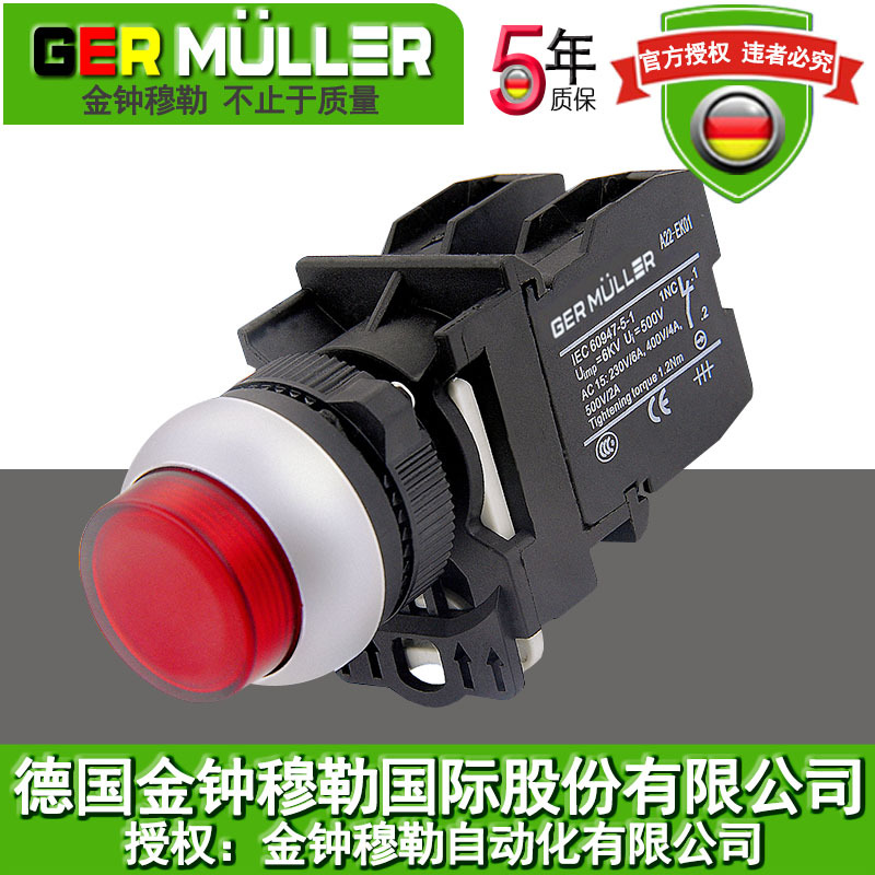 凸头按钮开关金钟穆勒带灯启动停止自复位A22-RLTH圆形按键开关