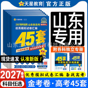 27�俼�𿼾�45�׃���ģ�Mԇ��R���¸߿��Z��Ӣ�ﻯ����ʷ��ɽ�|