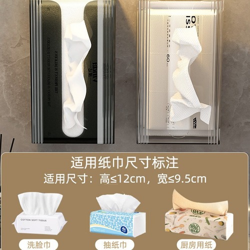 Tissue box wall-mounted facial tissue storage box toilet bathroom kitchen upside-down tissue box home