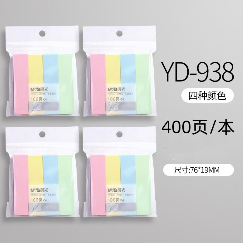 YD-938【76*19mm 1팩】색상 랜덤
