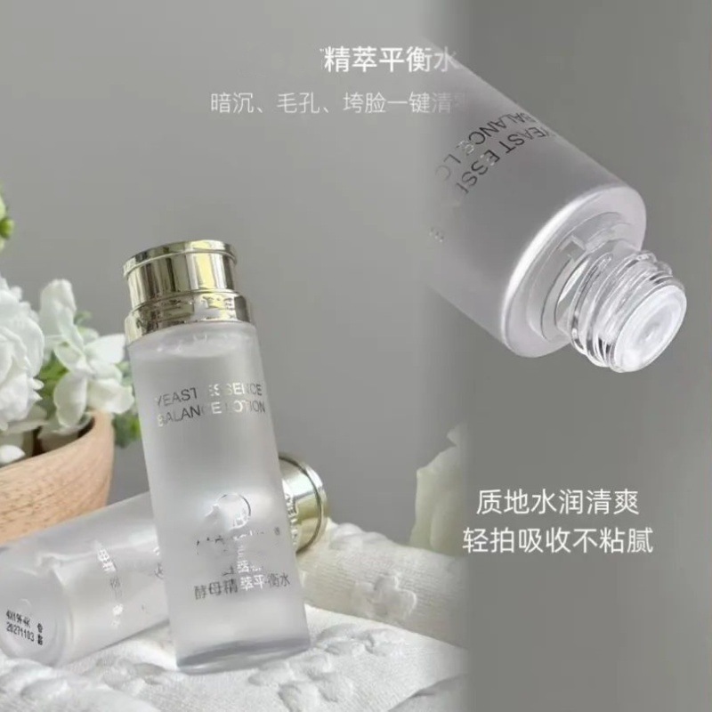 麦丽吉酵母平衡水150ml保湿补水控油化妆水爽肤水全码防伪现货|undefined