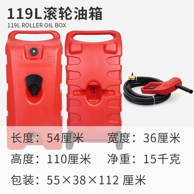 outboard engines, speedboats, Fuel tank - 119-liter-roller-fuel-tank