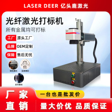 RTRUST激光打标机不锈钢铭牌金属塑料打码机光纤镭射刻字雕刻机