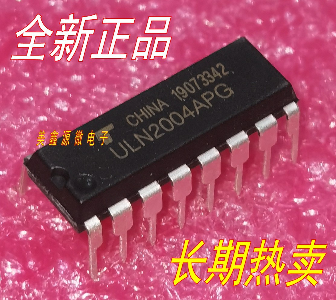 ULN2004APG ULN2004 达林顿晶体管 DIP-16 全新正品