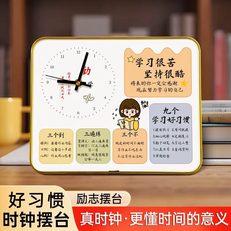 Alarm clock clock desktop display children learning students are very hard inspirational children's room desk decoration mute clock