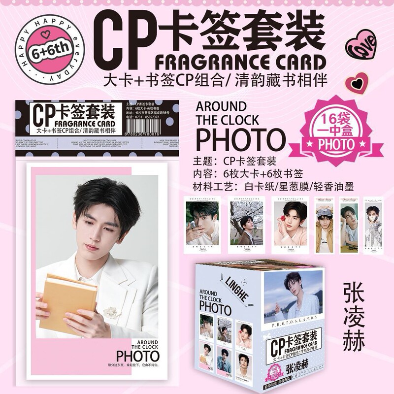 Celebrity Anime Merchandise White Deer Era Tf4 Generation Fragrance Cp Card Set Anime Goods Wholesale Celebrity Anime Merchandise White Deer Era Tf4 Generation Fragrance Cp Card Set Anime Goods Wholesale