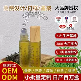 保健器具配件;足浴液;艾灸/艾草/艾条/艾制品