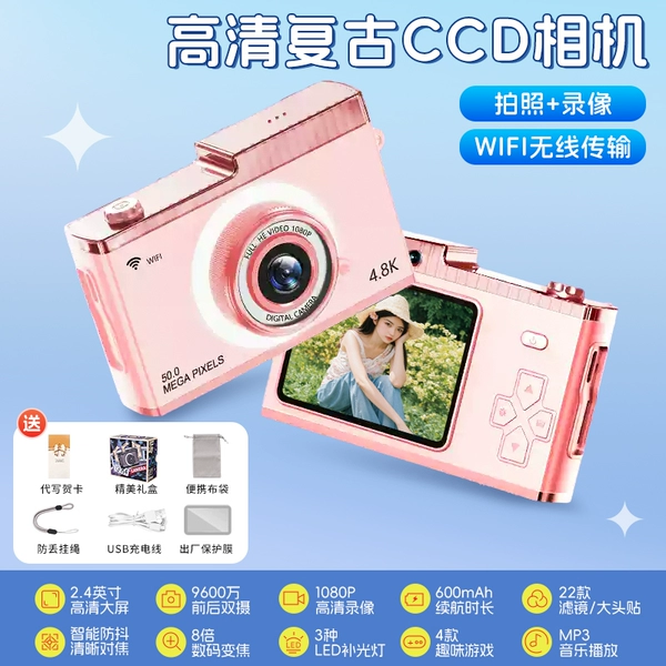 [Sakura pink upgraded version丨Bring your own card]WIFI wireless transmission│Three-color fill light丨9600W front and rear dual cameras│Beauty filter photo stickers