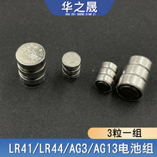 LR44�����3��װLR41Ŧ�۵������һ��1.5v����4.5v��ߵ��AG13