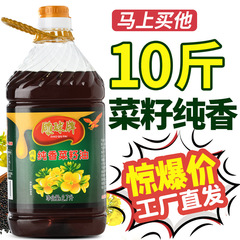正宗川贵菜籽油香炒菜家用香油食用油农家粮油5斤10斤装商用家用