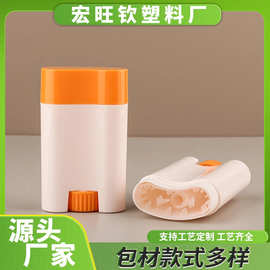 旋转固体香膏汗20棒化妆品棒驱蚊防晒棒止固体便捷棒棒包材g底部