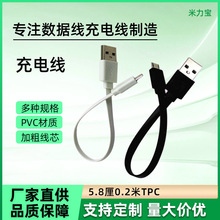 TYPEC扁线面条线USB移动电源耳机充电线安卓数据线