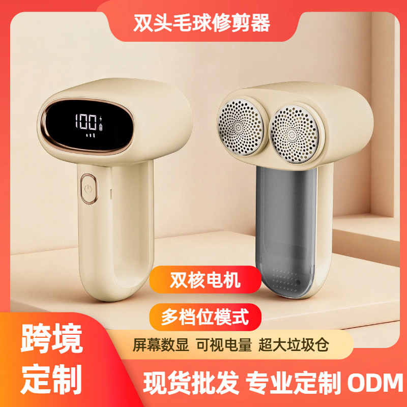 跨境新款充电修剪器三档调节剃毛器屏幕数显刮毛机双核毛球修剪器