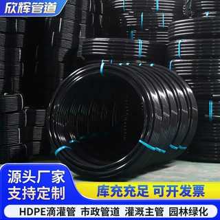 定制pe给水管黑色灌溉管PE盘管市政管道园林果树大棚灌溉农用pe管