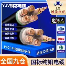 ZR-YJV电缆线国标纯铜yjv铜芯电缆线1 2 3 4 5芯多型号电力电缆