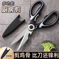 家庭用魚殺し、野菜、バーベキュー、鶏とアヒルの骨用の多機能キッチンはさみ、ステンレス製の強力なはさみ収納