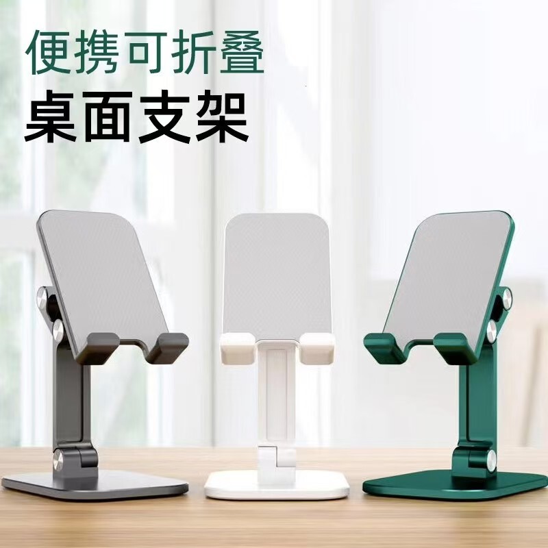 Cross-Border Aluminum Alloy Mobile Phone Desktop Stand All-Metal Tablet Universal Lazy Live Broadcast Folding Mobile Phone Stand Factory