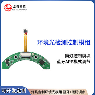 RGB Adaptive wifi Bluetooth Wireless Transmission Camera Monitoring Intelligent Environment Light Recognition Scheme