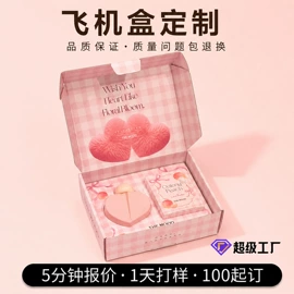 其他礼品包装;其他日用包装;玩具包装