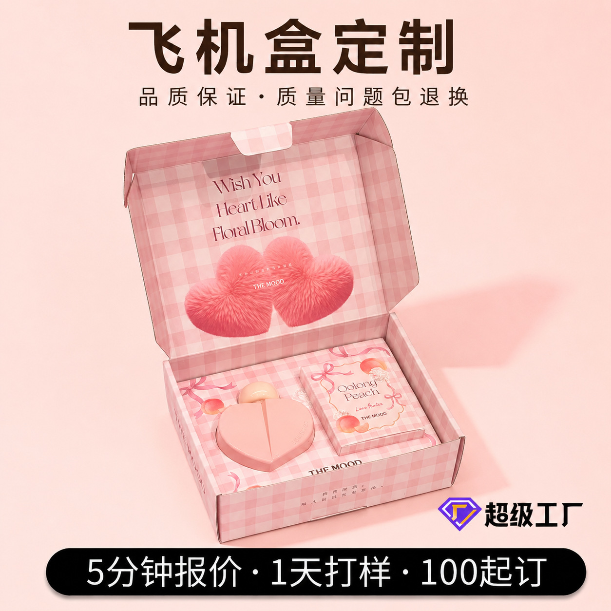 包装盒定制高颜值飞机盒磁吸翻盖盒印刷香薰礼盒空盒子瓦楞盒订制