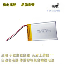 503759ۺ늳 3.7V1200MAH mix ۲Ħ ȥx