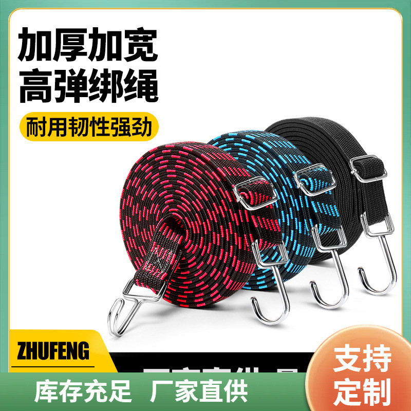 ✅摩托车弹力绑带电瓶车骑行绑绳高弹力绳打包绳户外骑行自行车绑