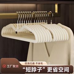 省スペースの衣類用ショートネックハンガー、低首振り植毛M型、跡が残らない、滑り止め、膨らみなし、ワードローブ専用