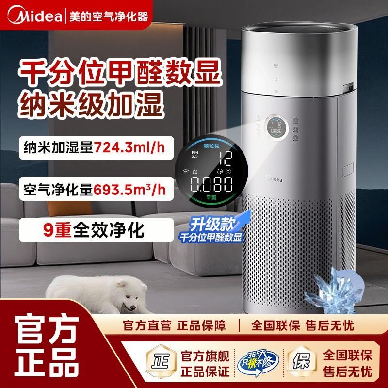 Midea Air Purifier Humidification, Purification, Formaldehyde Removal, Digital Display, Disinfection, Smoke Odor Removal Kj650G-Rx600 Proh