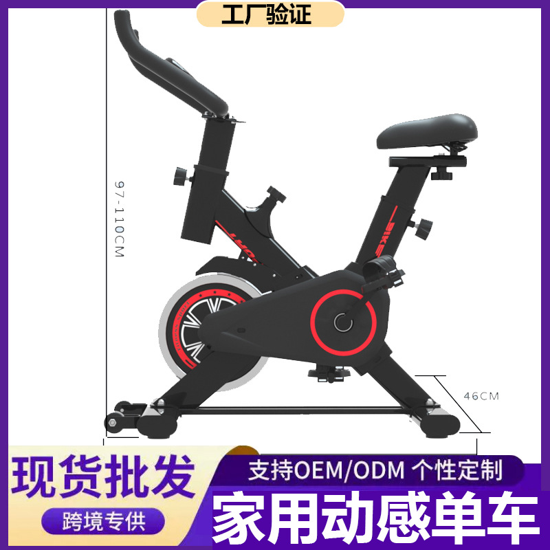 Dynamic Bicycle Home Model Indoor Bicycle Silent Gift Men's and Women's Exercise Equipment Sports Pedal Fitness Equipment