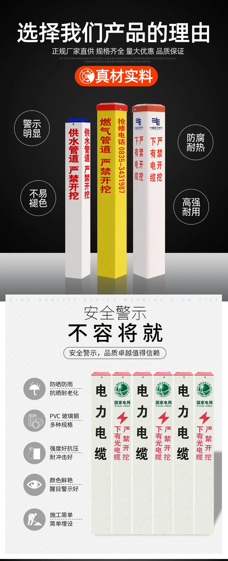 標(biāo)志樁 警示樁公路界碑