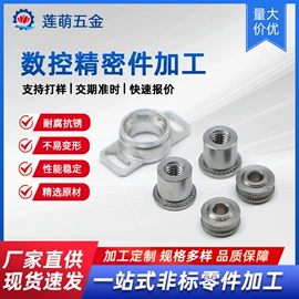 螺母;螺柱;CNC加工