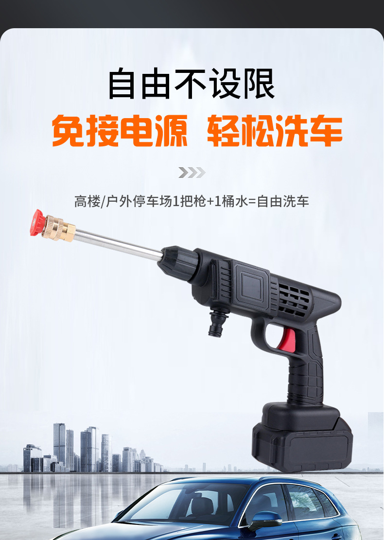 Wireless Car Washing Machine household cross-border wholesale car washing artifact portable lithium electric car washing gun high pressure car washing machine battery