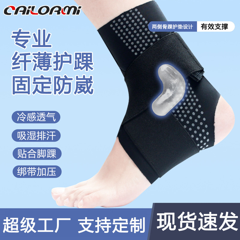 Ankle Brace for Sports, Japanese Sprain Fixation, Anti-Sprain Ankle and Wrist Joint Protective Gear for Men and Women