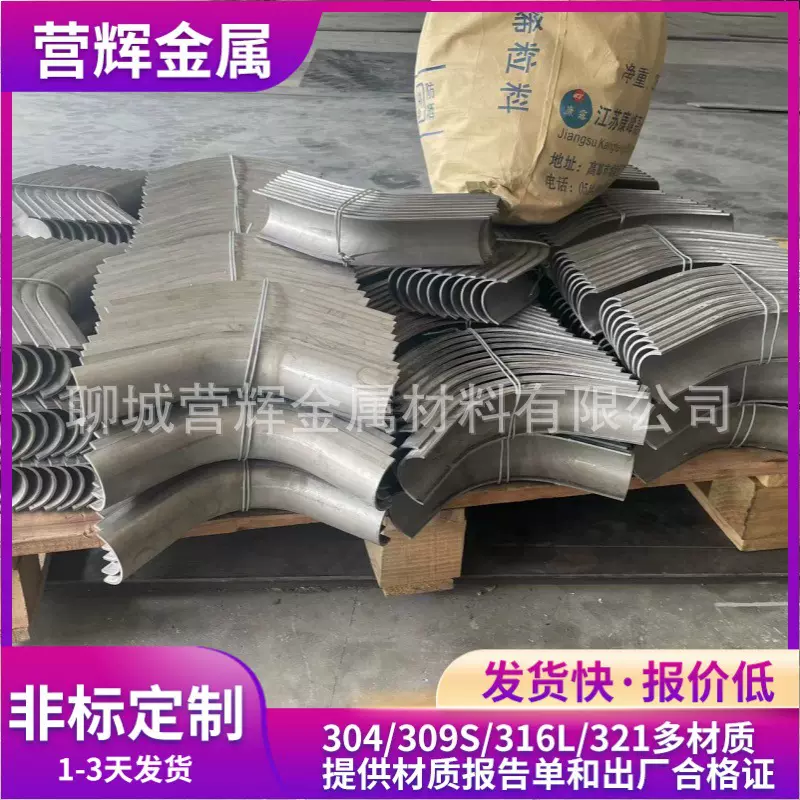 防磨瓦加工锅炉配件防磨304不锈钢防磨罩310S321309S316L盖板护瓦